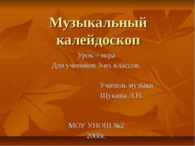 Обобщение тем первой четверти