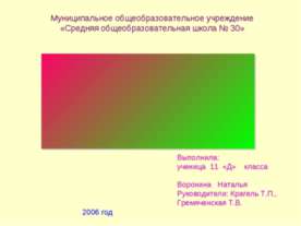Линейная функция 11 класс