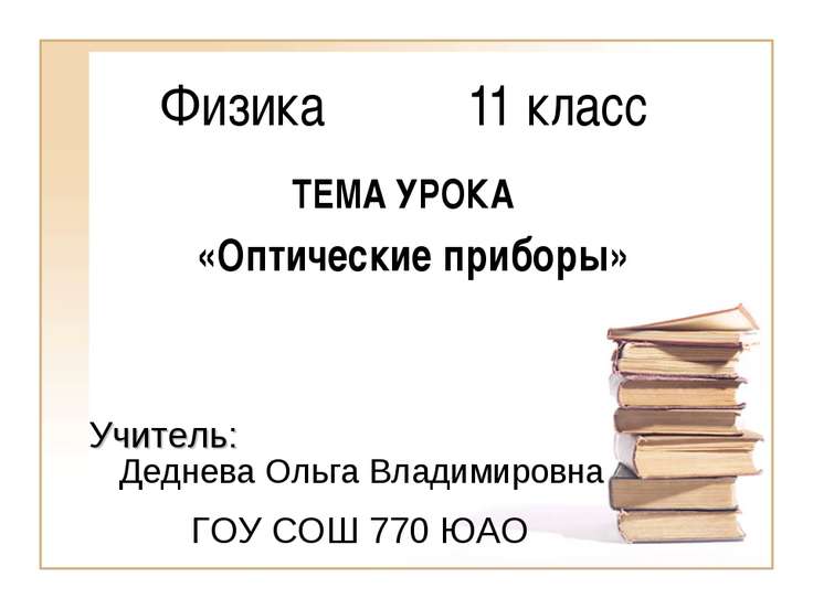 гдз по физике 11 класс тихомирова