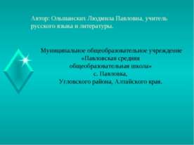 Завершение царствования Ивана Грозного