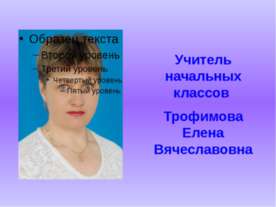 Семена и плоды