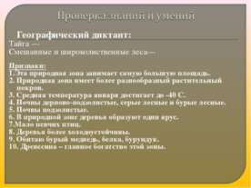 Безлесные зоны юга России