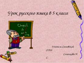 Ударение. Нормы литературного ударения. Орфоэпия