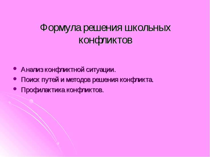 презентация урока в 5 классе по теме формулы