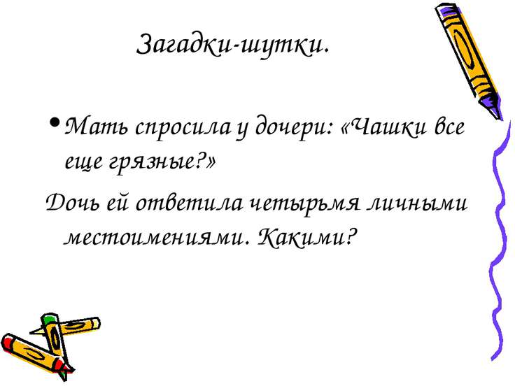 Какая загадка алиса. Загадки на логику. Загадки с подвохом с ответами. Очень сложные загадки на логику. Хитрые загадки.