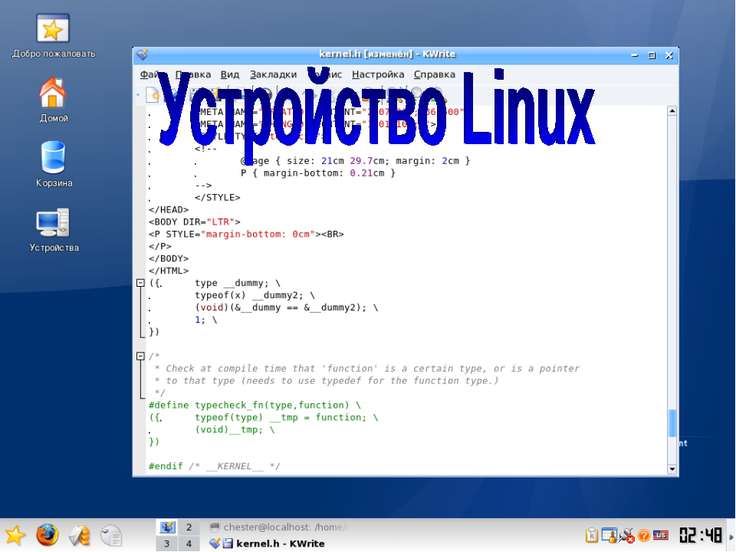 Как скопировать всю систему linux