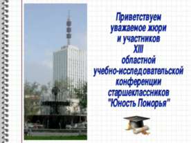 Чудеса четырёхмерног пространства