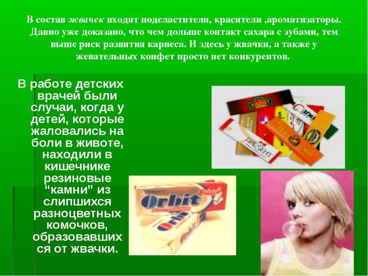 Скачать презентацию на тему здоровое питание 11 класс