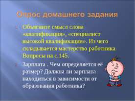 Производство: затраты, выручка, прибыль