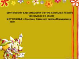 Что может музыка