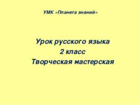 Творческая мастерская