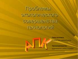 Исследование водоемов