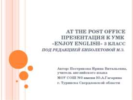Enjoy English 3 класс