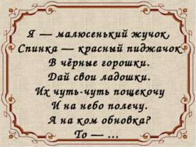 Рисуем Божью коровку