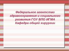 Индексы эндогенной интоксикации в диагностике деструктивного панкреатита