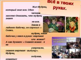 Гигиена кожи рук. Болезни грязных рук