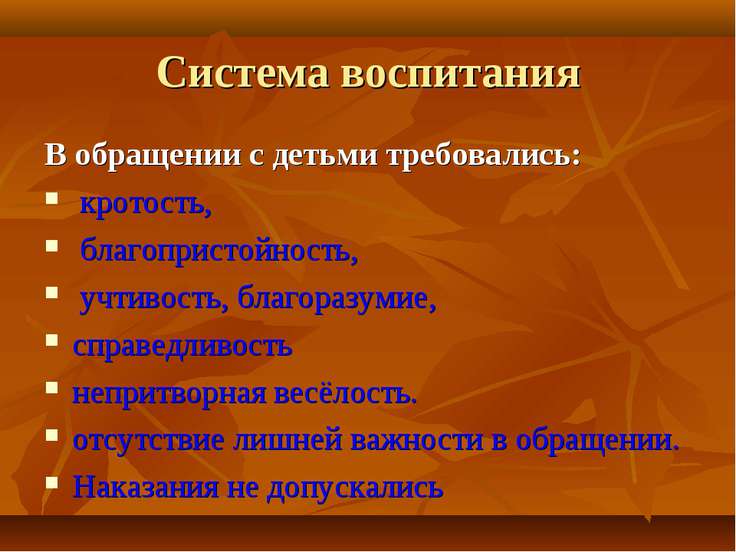 Общество благородных девиц презентация