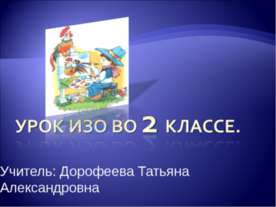 Золотая Хохлома