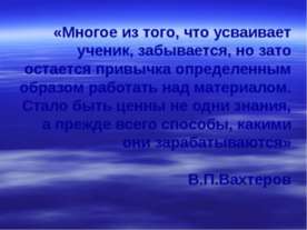Организация учебно- исследовательской деятельности младших школьников