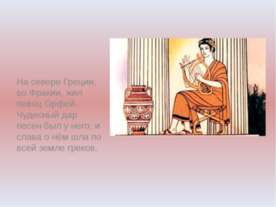 Орфей и Эвридика