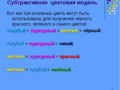 Преобразование изображения из одной цветовой модели в другую осуществляется с помощью команды