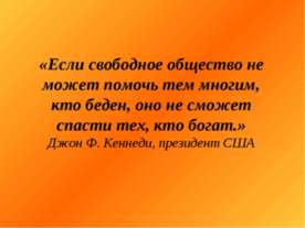 Неравенство доходов в обществе