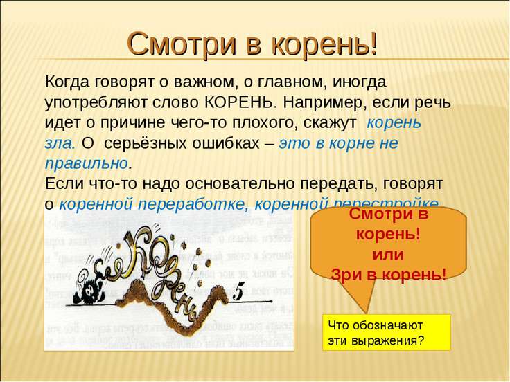 спишу ру экономика 5 класс