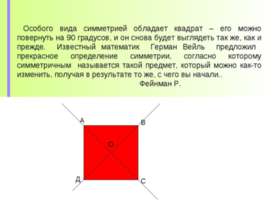 Параллельный перенос