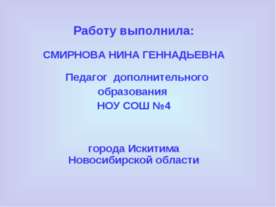 Что такое аппликация