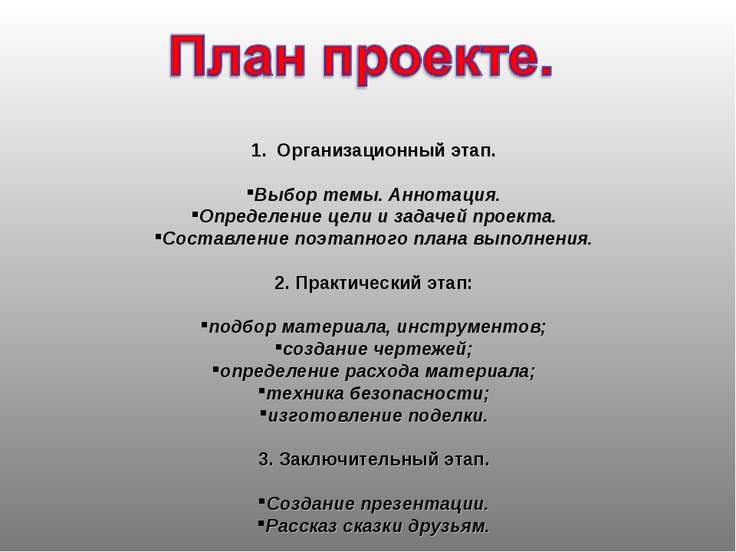 Польская сказка каменный принц. План к сказке каменный принц и прекрасная померанца. Составить план сказки каменный принц и прекрасная померанца. План сказки каменный принц и прекрасная померанца 3 класс. Каменный принц и прекрасная померанца план пересказ.