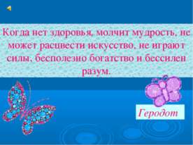 Звукотерапия