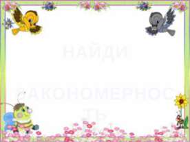 ЗАНИМАТЕЛЬНЫЕ ЗАДАЧИ ДЛЯ ДОШКОЛЬНИКОВ