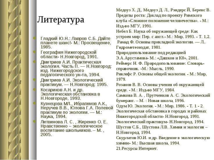 география 10 класс гладкий ю.н скачать география 10 класс гладкий ю.н скачать