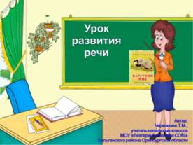 К. Паустовский Барсучий нос