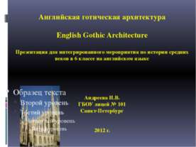 English Gothic Architecture