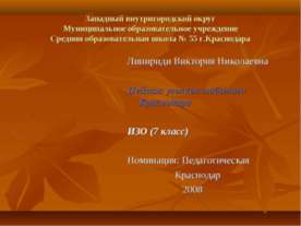 Пейзаж уголков любимого Краснодара