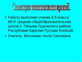Симметрия относительно прямой