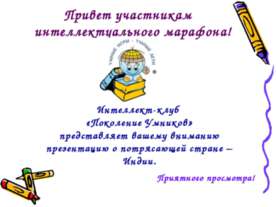 Индия