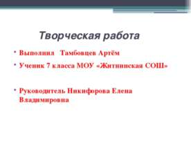 Что такое вирус?