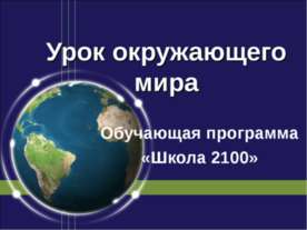 Почему летом теплее, чем зимой?