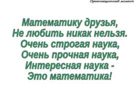 Сложение с числом ноль