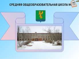 Теорема об изменении кинетической энергии и уравнения Лагранжа II рода как ме...