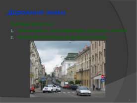 Дорожные знаки 5 класс