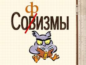 Софизмы